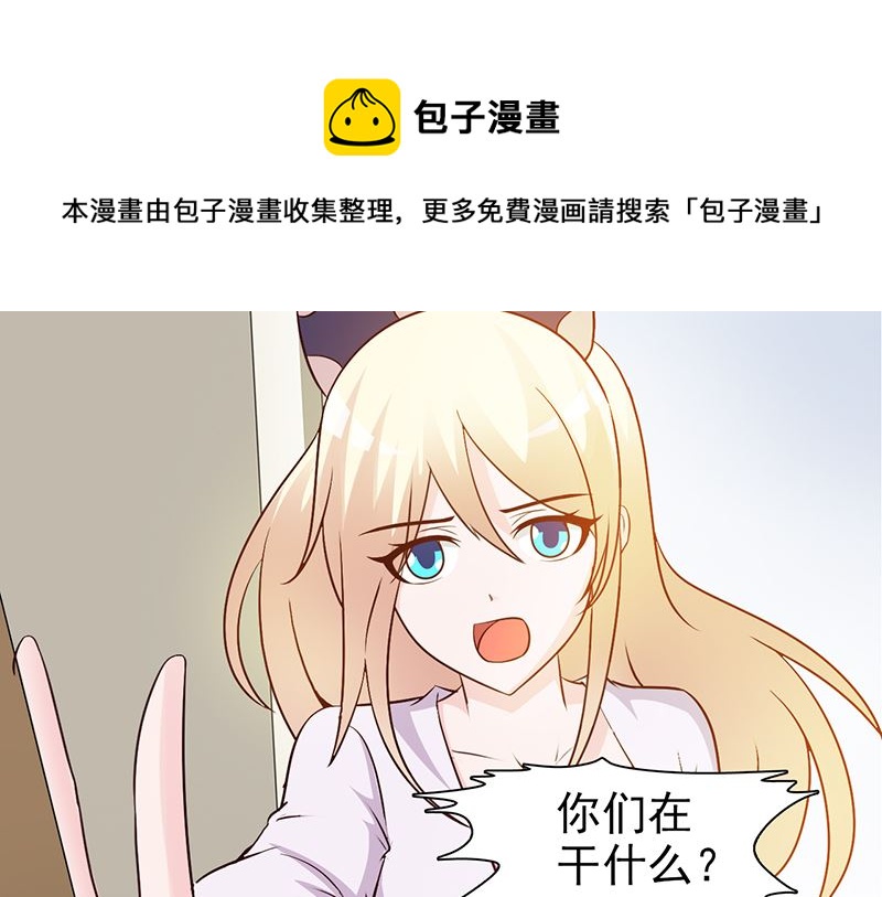 这个BOSS有点残韩漫全集-第40话 狼狈不堪无删减无遮挡章节图片 