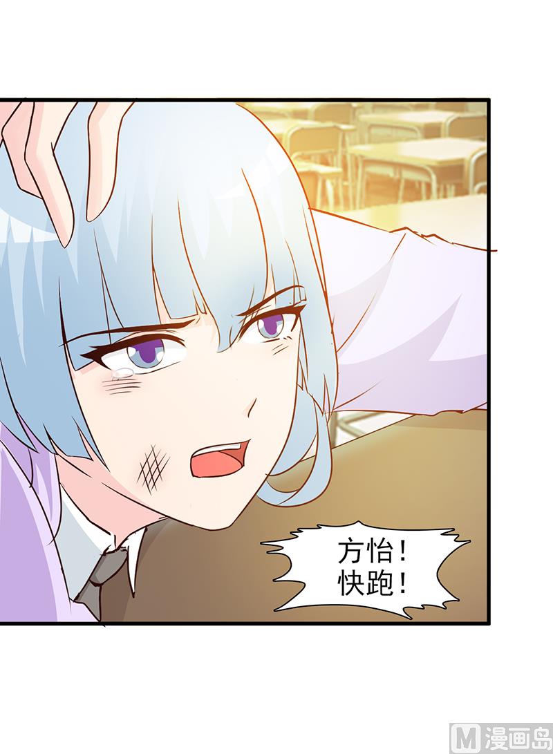 这个BOSS有点残韩漫全集-第40话 狼狈不堪无删减无遮挡章节图片 