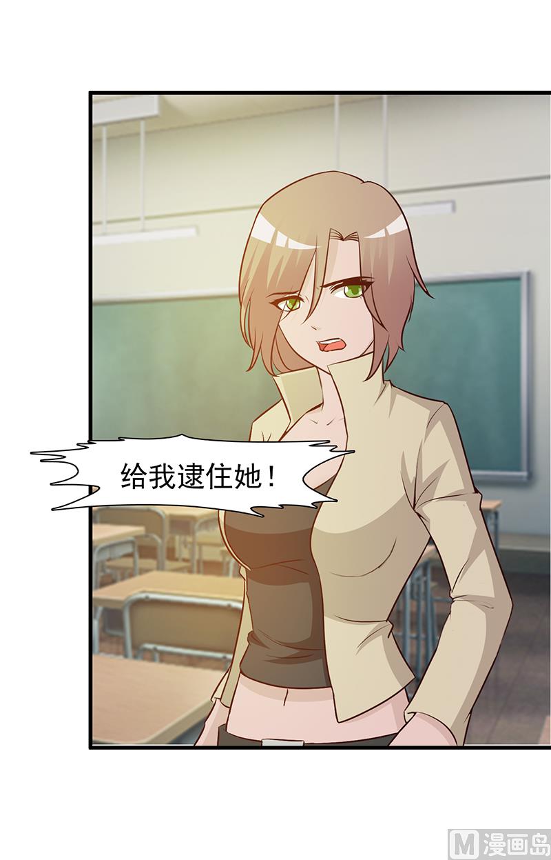 这个BOSS有点残韩漫全集-第40话 狼狈不堪无删减无遮挡章节图片 