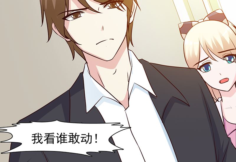 这个BOSS有点残韩漫全集-第40话 狼狈不堪无删减无遮挡章节图片 