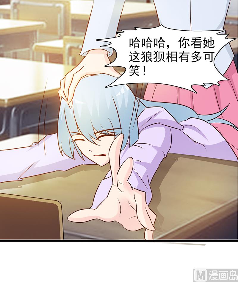 这个BOSS有点残韩漫全集-第40话 狼狈不堪无删减无遮挡章节图片 