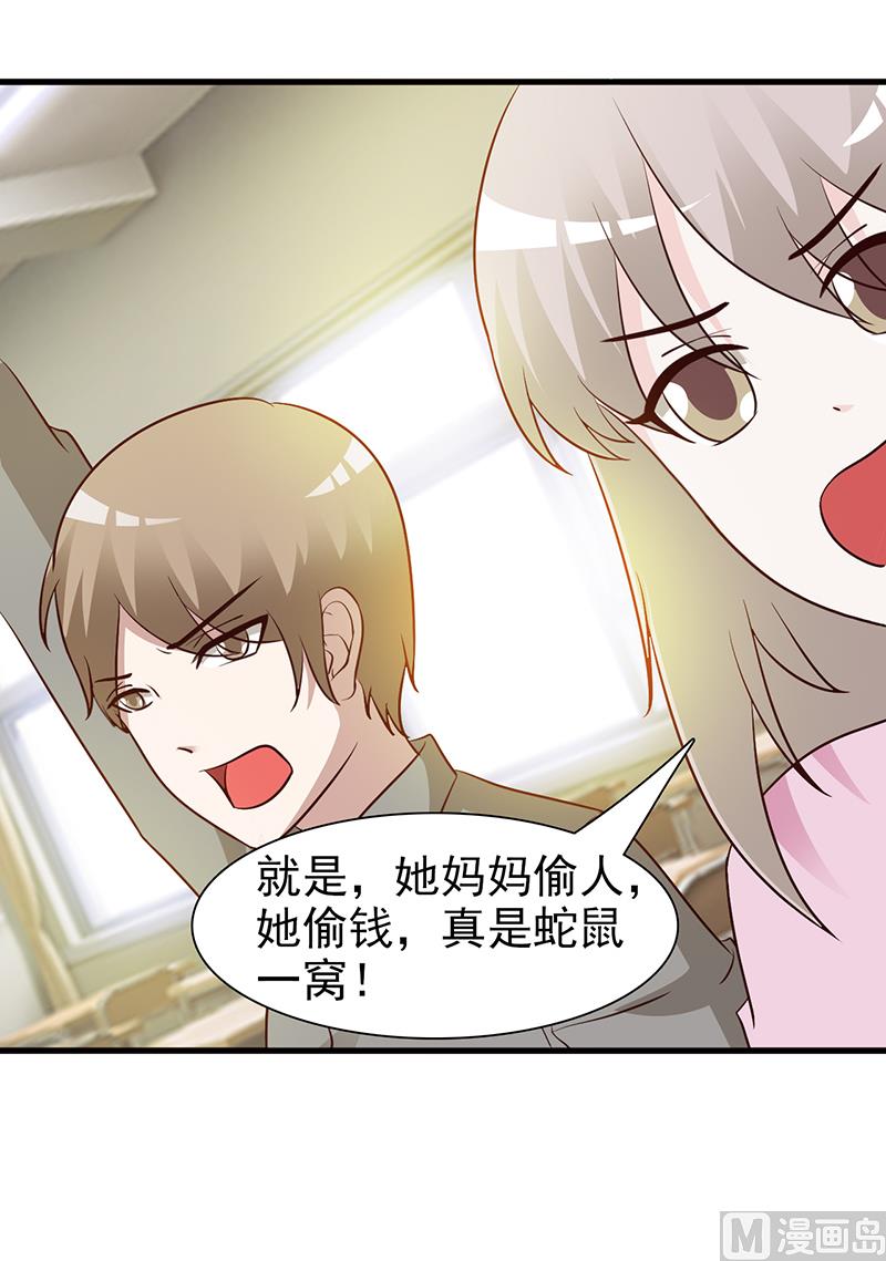 这个BOSS有点残韩漫全集-第41话 包庇她无删减无遮挡章节图片 
