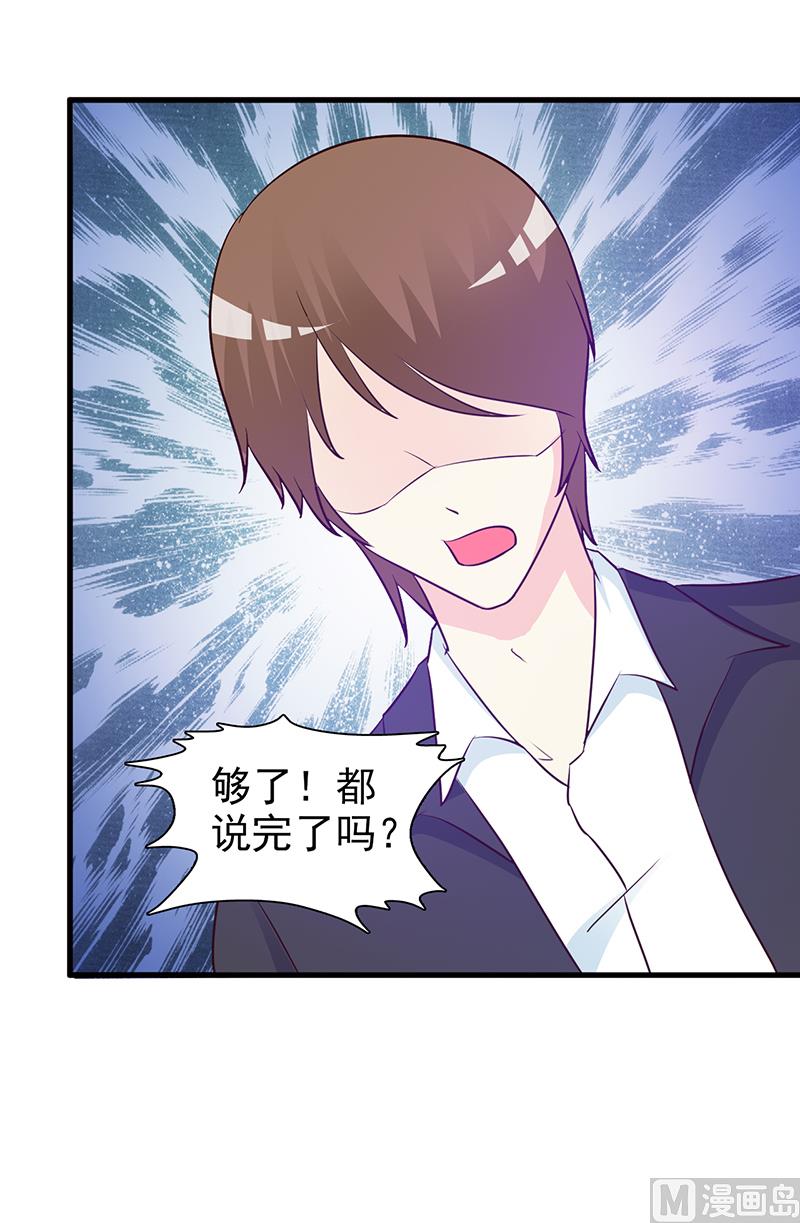这个BOSS有点残韩漫全集-第41话 包庇她无删减无遮挡章节图片 