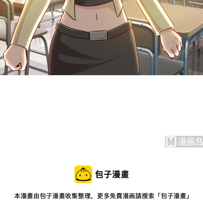 这个BOSS有点残韩漫全集-第41话 包庇她无删减无遮挡章节图片 