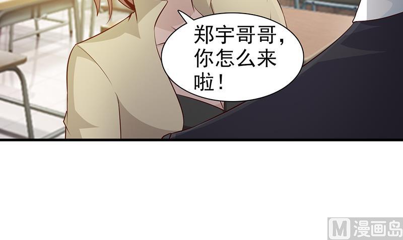 这个BOSS有点残韩漫全集-第41话 包庇她无删减无遮挡章节图片 