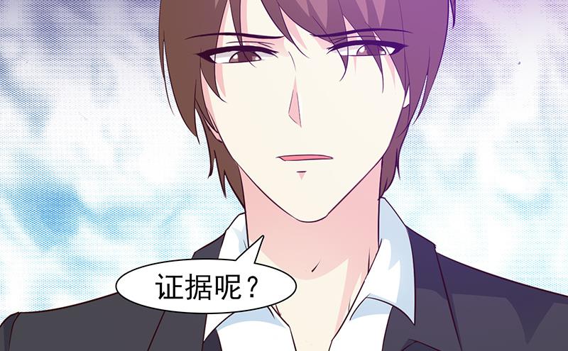 这个BOSS有点残韩漫全集-第41话 包庇她无删减无遮挡章节图片 