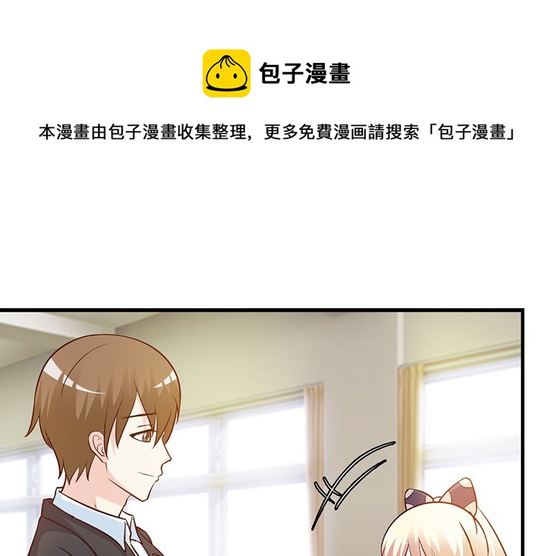 这个BOSS有点残韩漫全集-第42话 没关系我不信无删减无遮挡章节图片 