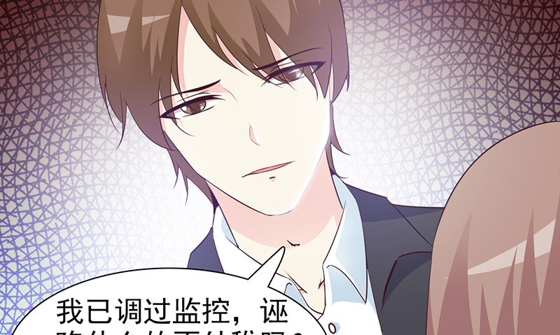 这个BOSS有点残韩漫全集-第42话 没关系我不信无删减无遮挡章节图片 