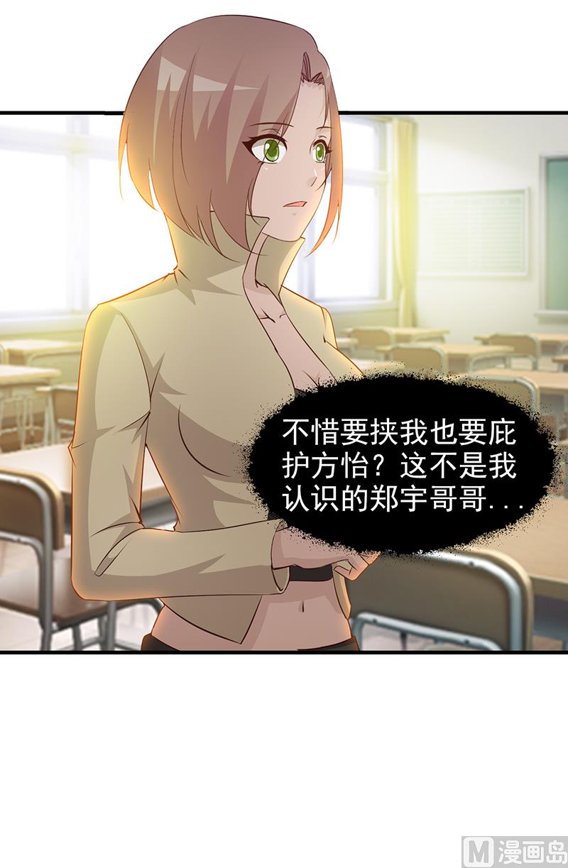 这个BOSS有点残韩漫全集-第42话 没关系我不信无删减无遮挡章节图片 