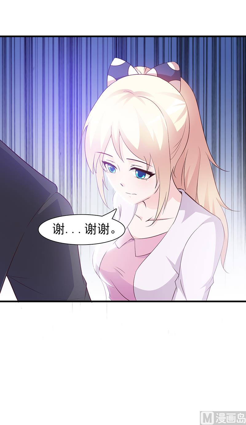 这个BOSS有点残韩漫全集-第42话 没关系我不信无删减无遮挡章节图片 