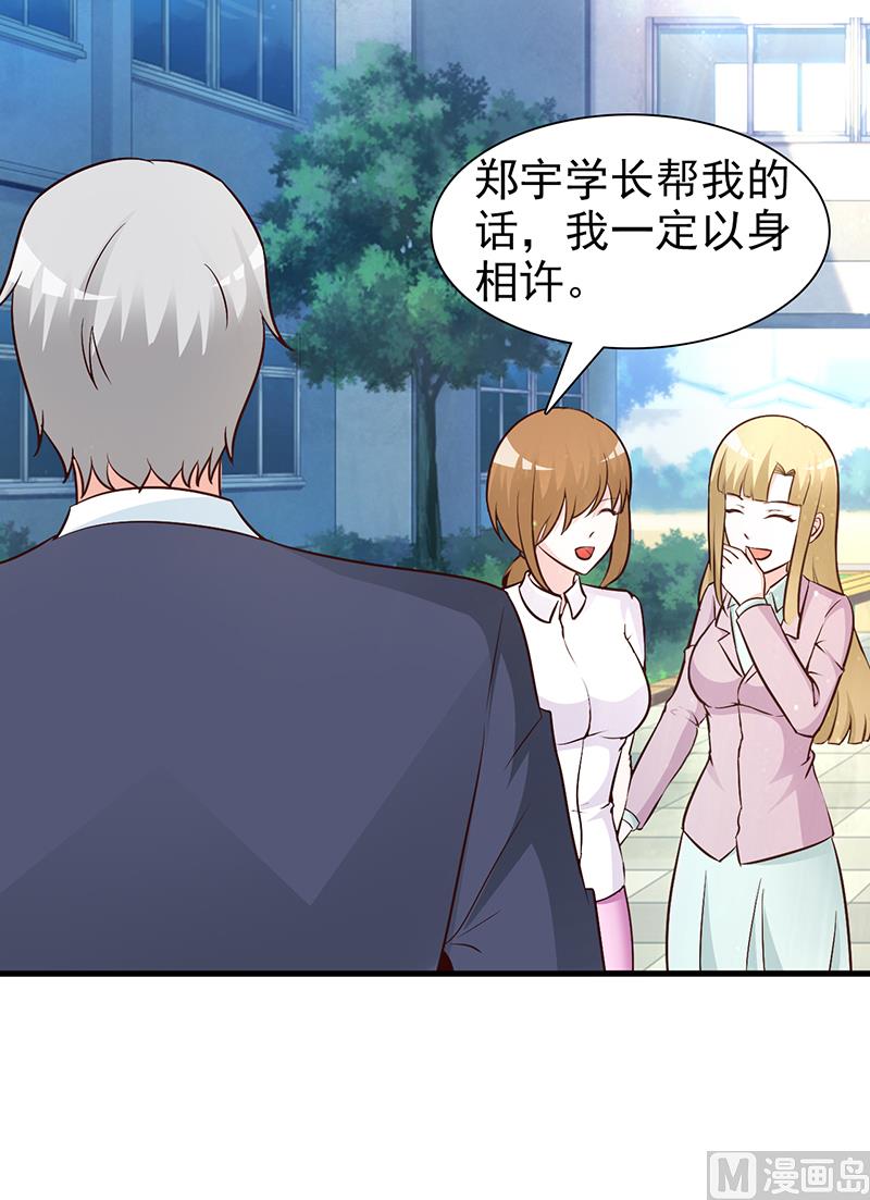 这个BOSS有点残韩漫全集-第42话 没关系我不信无删减无遮挡章节图片 