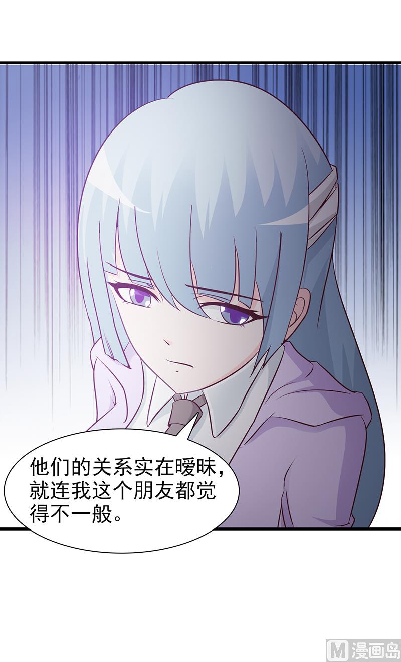这个BOSS有点残韩漫全集-第43话 关系无删减无遮挡章节图片 