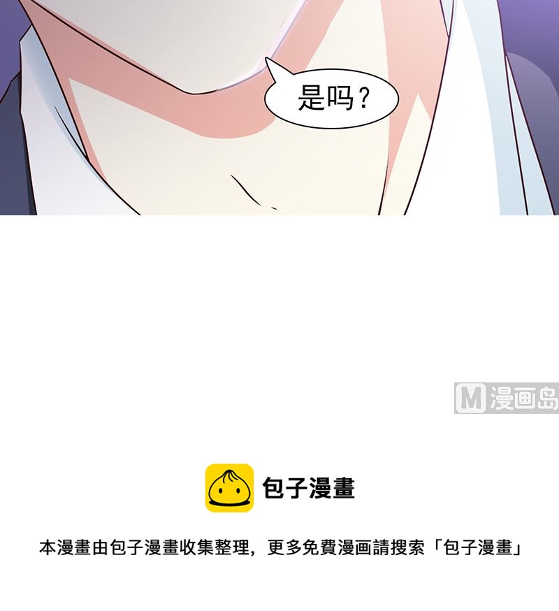 这个BOSS有点残韩漫全集-第43话 关系无删减无遮挡章节图片 