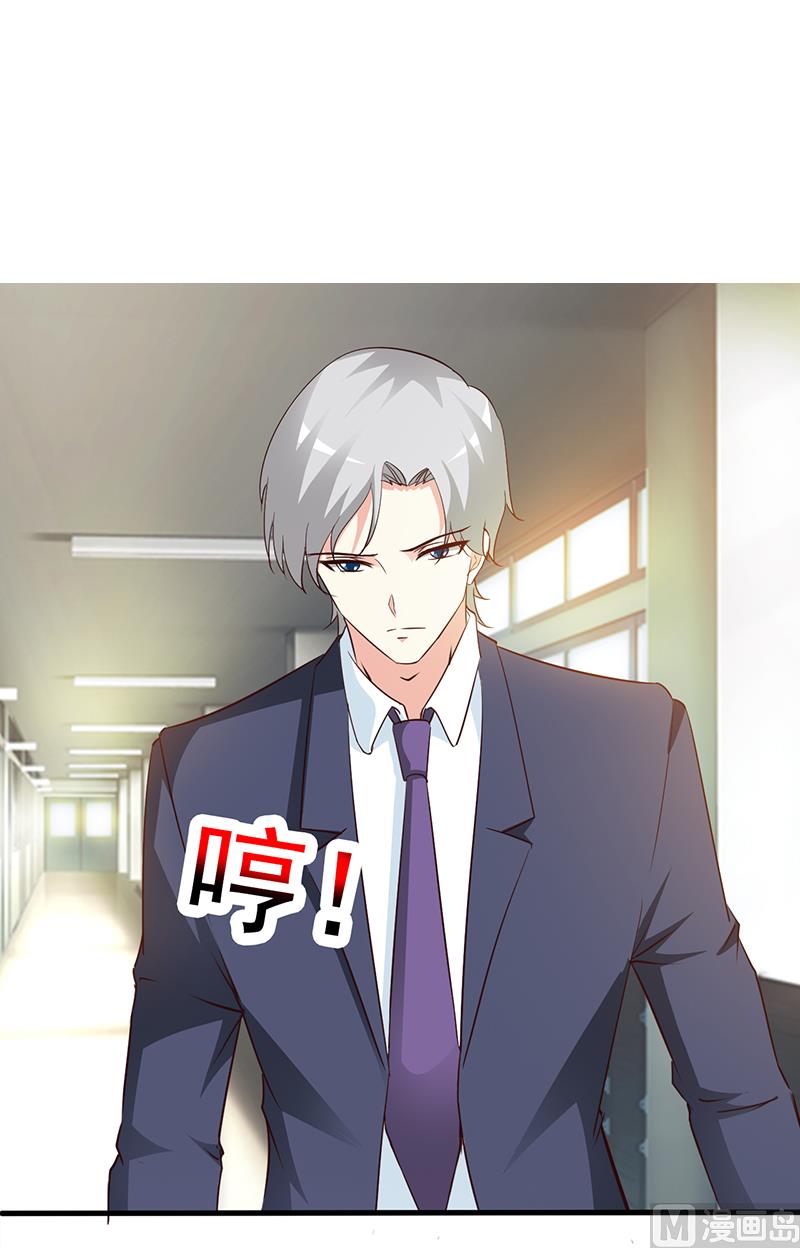 这个BOSS有点残韩漫全集-第43话 关系无删减无遮挡章节图片 