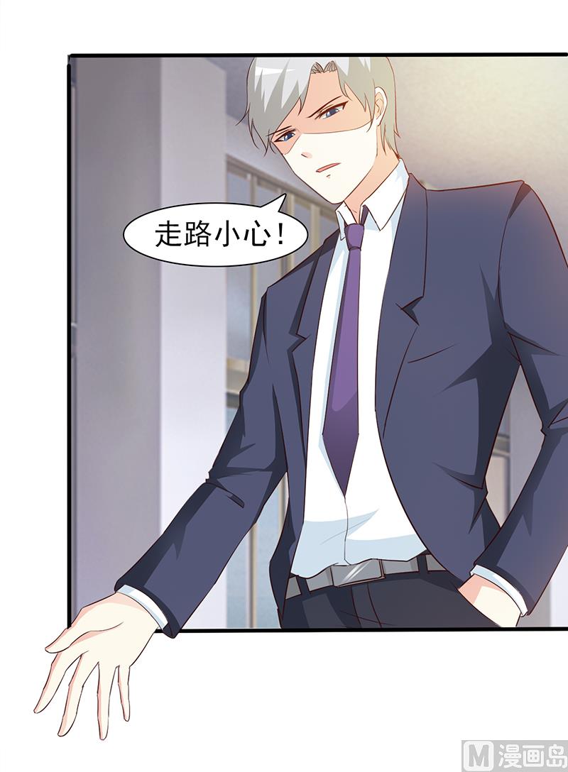 这个BOSS有点残韩漫全集-第43话 关系无删减无遮挡章节图片 