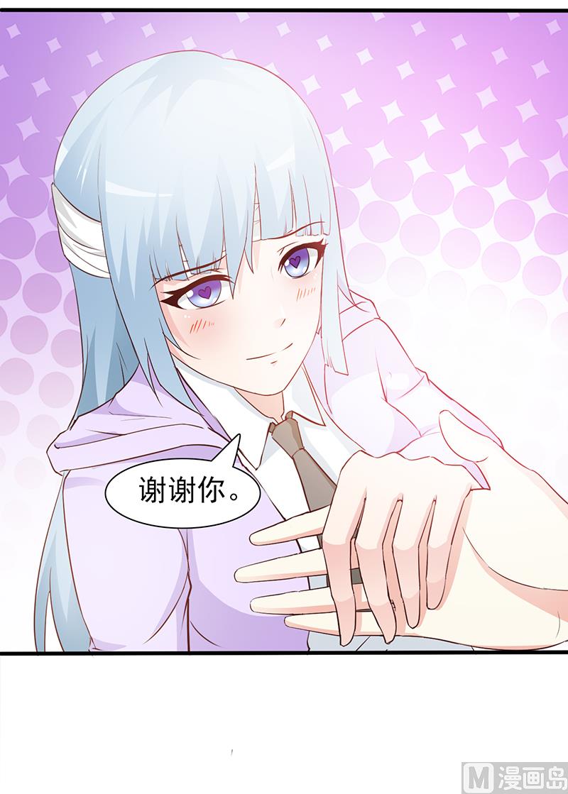 这个BOSS有点残韩漫全集-第43话 关系无删减无遮挡章节图片 