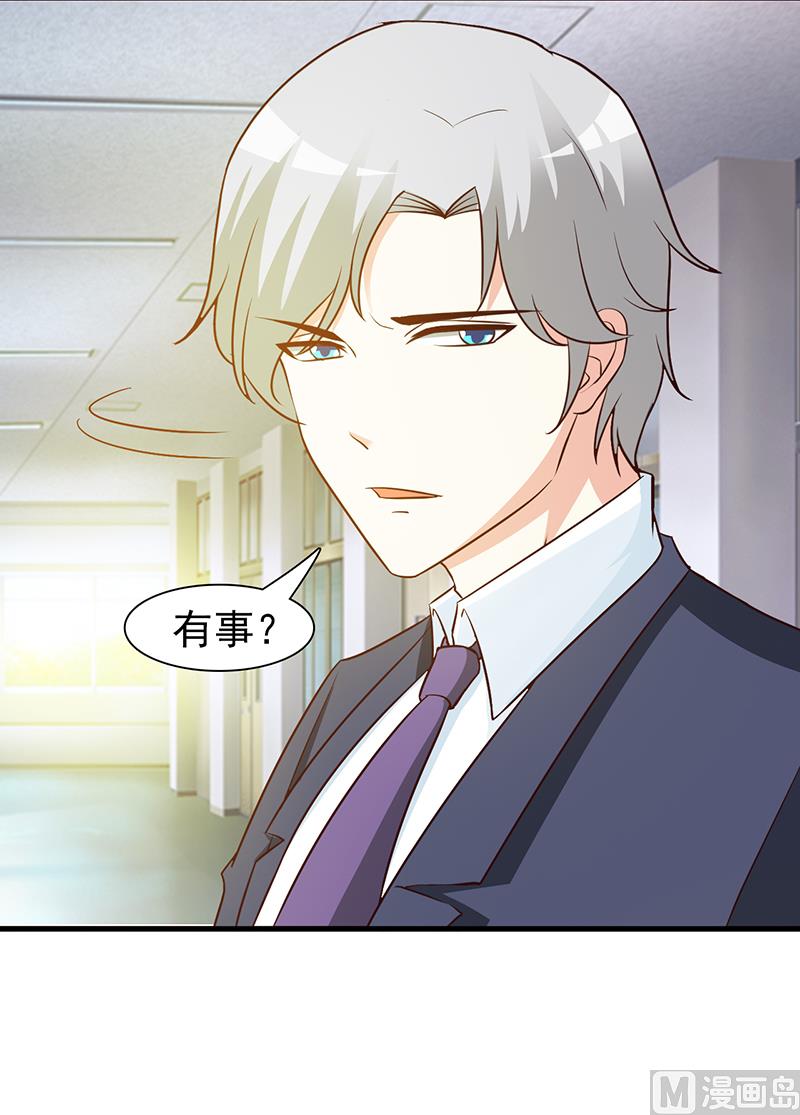 这个BOSS有点残韩漫全集-第43话 关系无删减无遮挡章节图片 