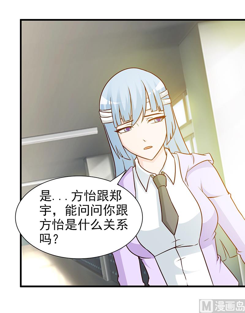 这个BOSS有点残韩漫全集-第43话 关系无删减无遮挡章节图片 