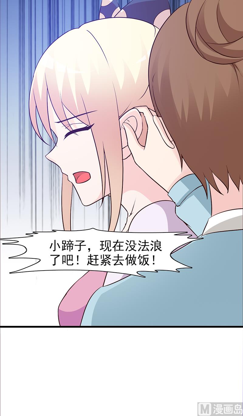 这个BOSS有点残韩漫全集-第44话 回想无删减无遮挡章节图片 