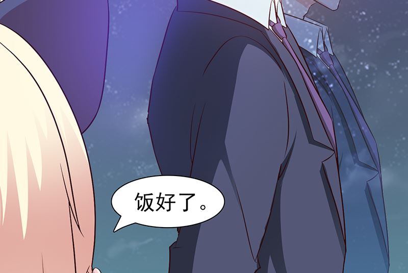 这个BOSS有点残韩漫全集-第44话 回想无删减无遮挡章节图片 