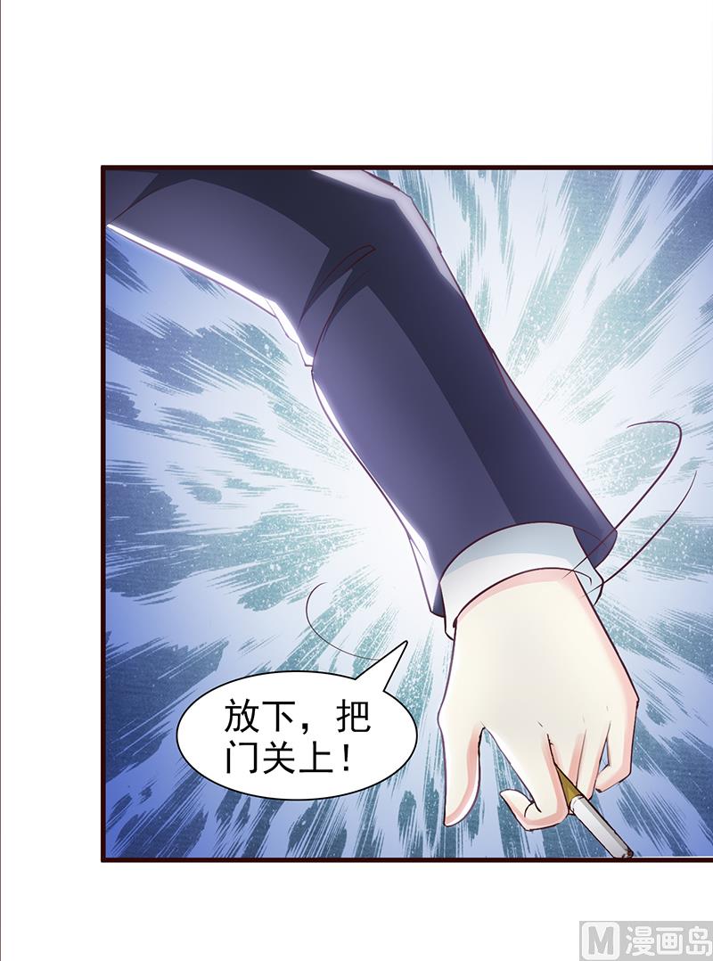 这个BOSS有点残韩漫全集-第44话 回想无删减无遮挡章节图片 