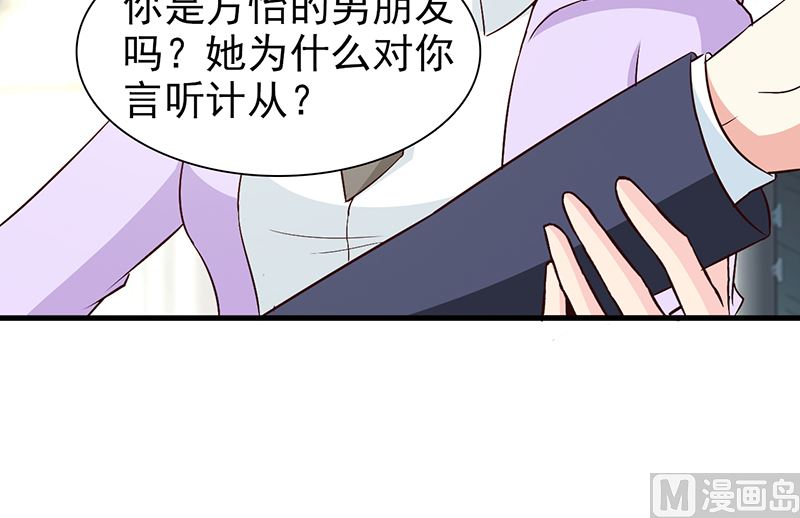 这个BOSS有点残韩漫全集-第44话 回想无删减无遮挡章节图片 