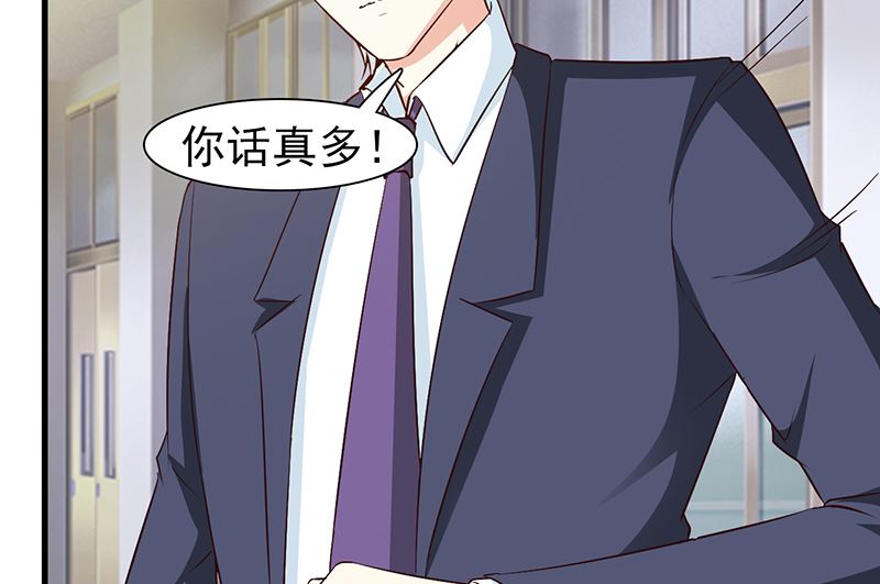 这个BOSS有点残韩漫全集-第44话 回想无删减无遮挡章节图片 
