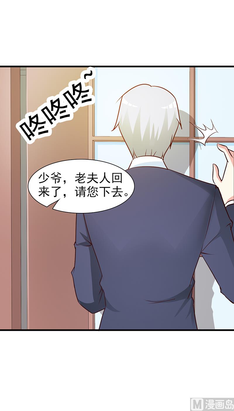 这个BOSS有点残韩漫全集-第45话 不信我无删减无遮挡章节图片 