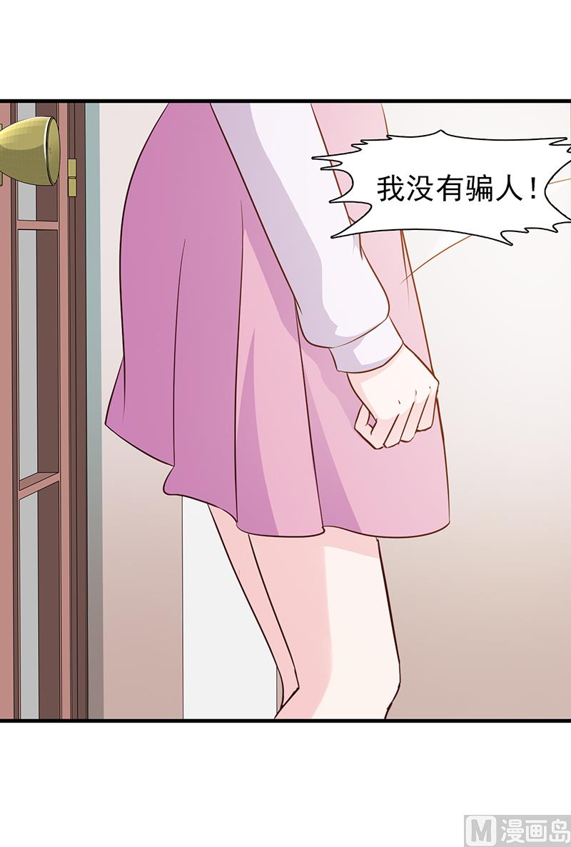 这个BOSS有点残韩漫全集-第45话 不信我无删减无遮挡章节图片 