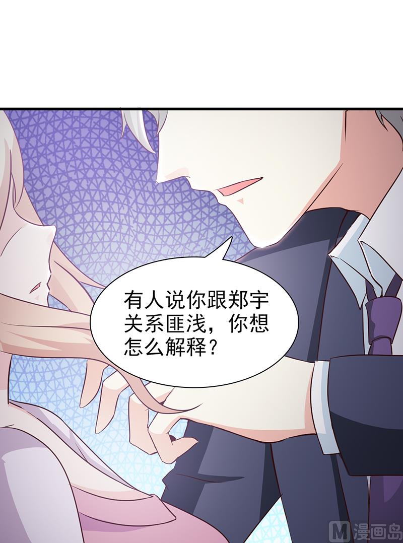 这个BOSS有点残韩漫全集-第45话 不信我无删减无遮挡章节图片 