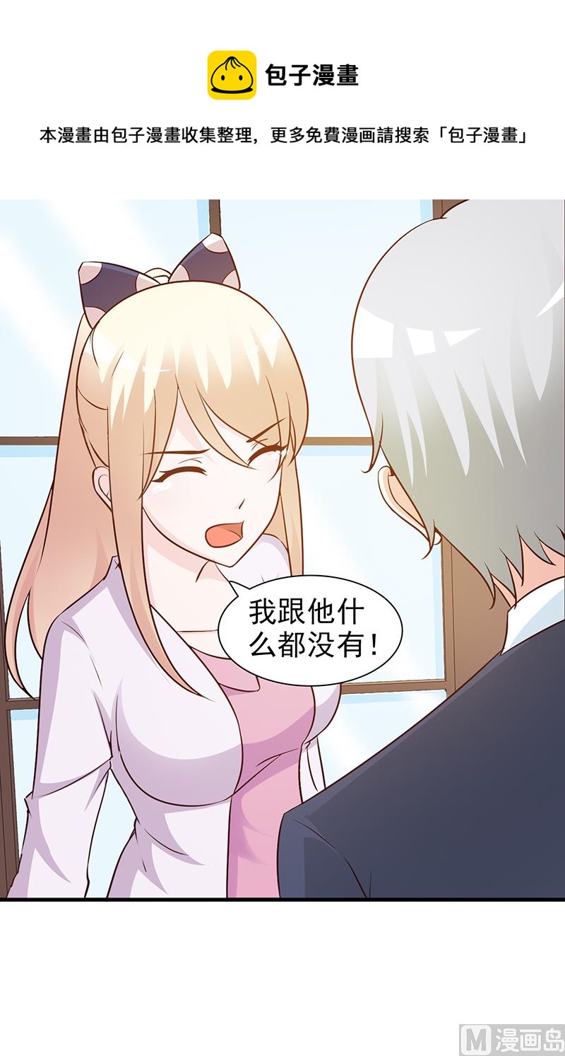这个BOSS有点残韩漫全集-第45话 不信我无删减无遮挡章节图片 