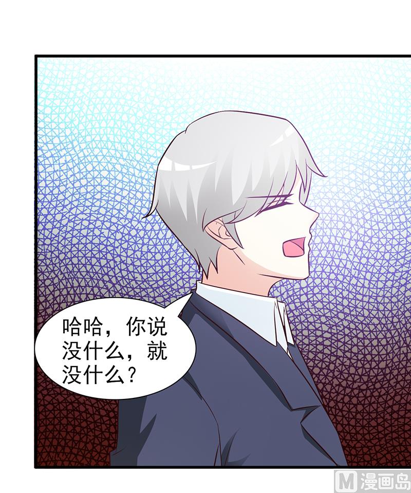 这个BOSS有点残韩漫全集-第45话 不信我无删减无遮挡章节图片 
