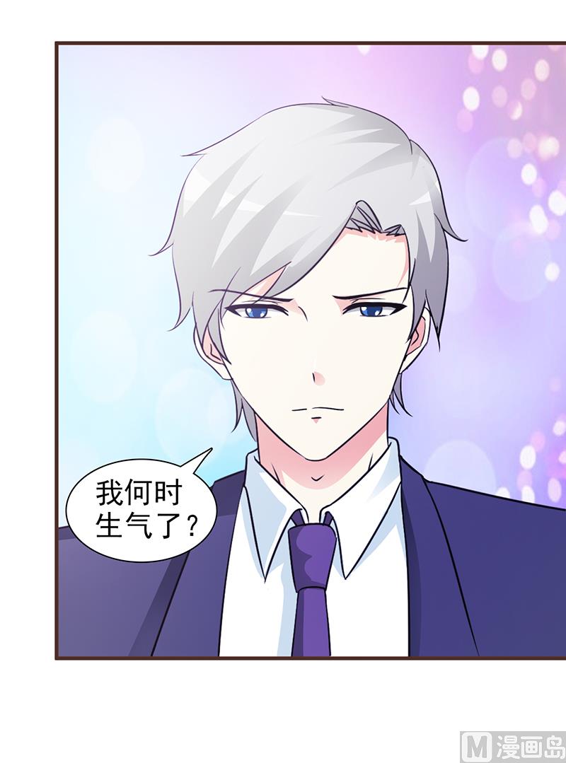 这个BOSS有点残韩漫全集-第46话 吃醋无删减无遮挡章节图片 
