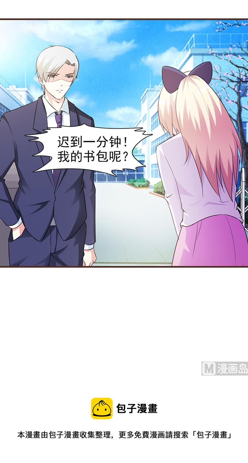 这个BOSS有点残韩漫全集-第46话 吃醋无删减无遮挡章节图片 
