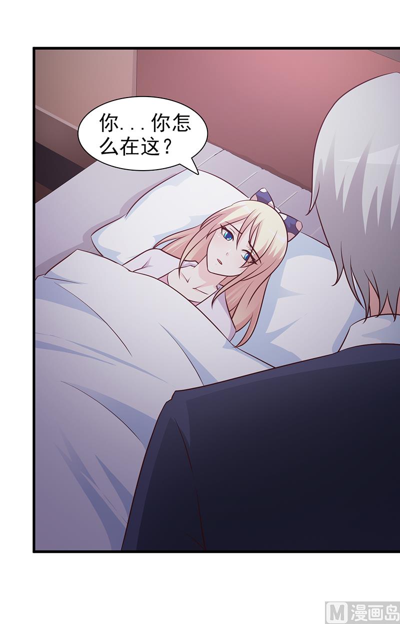 这个BOSS有点残韩漫全集-第46话 吃醋无删减无遮挡章节图片 