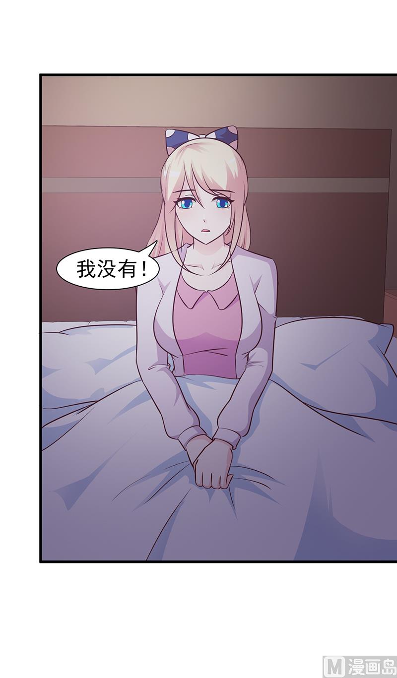 这个BOSS有点残韩漫全集-第46话 吃醋无删减无遮挡章节图片 
