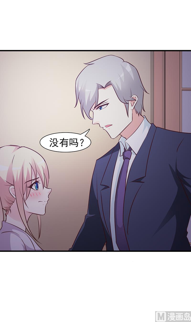 这个BOSS有点残韩漫全集-第46话 吃醋无删减无遮挡章节图片 