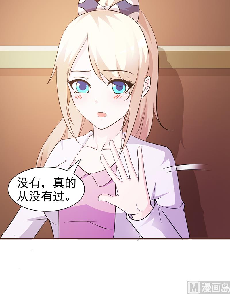 这个BOSS有点残韩漫全集-第46话 吃醋无删减无遮挡章节图片 