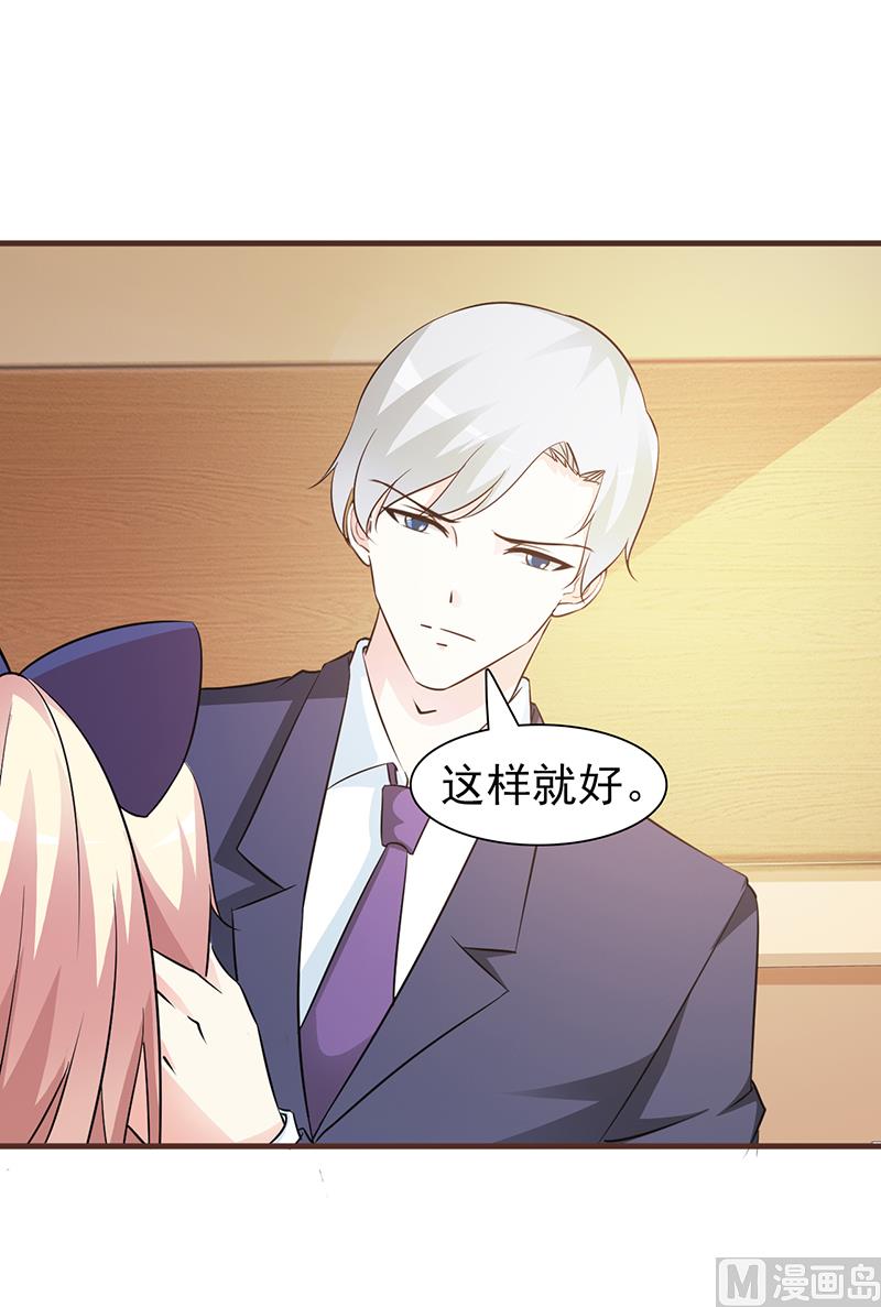这个BOSS有点残韩漫全集-第46话 吃醋无删减无遮挡章节图片 