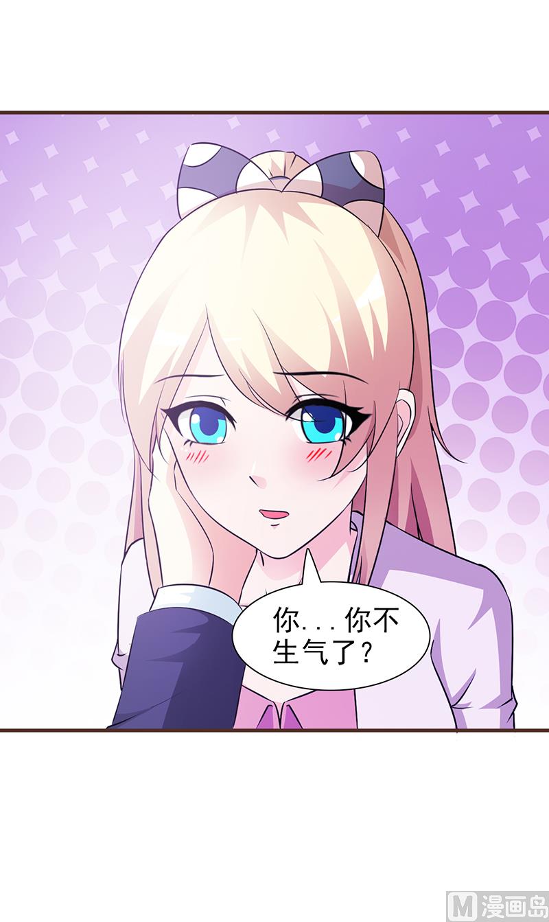 这个BOSS有点残韩漫全集-第46话 吃醋无删减无遮挡章节图片 