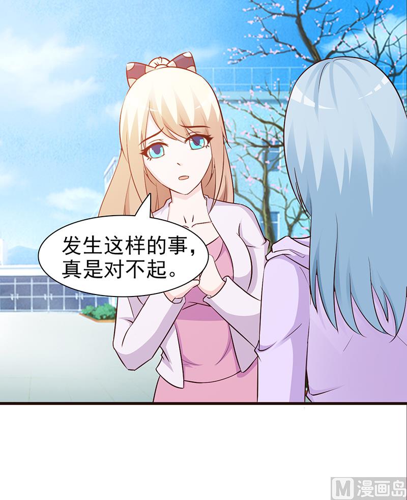 这个BOSS有点残韩漫全集-第47话 讨厌我无删减无遮挡章节图片 