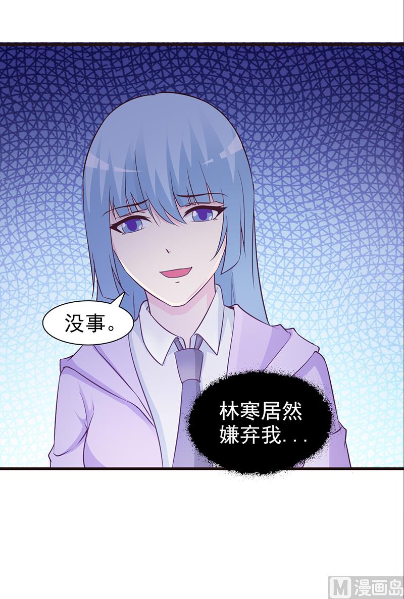 这个BOSS有点残韩漫全集-第47话 讨厌我无删减无遮挡章节图片 