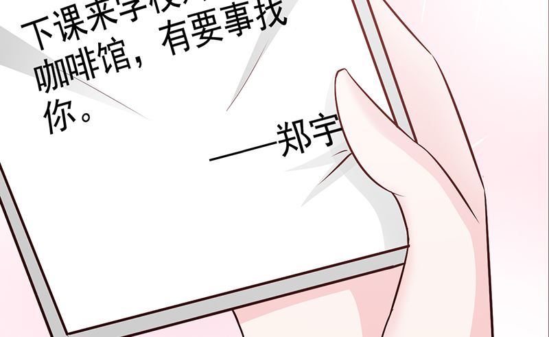 这个BOSS有点残韩漫全集-第47话 讨厌我无删减无遮挡章节图片 