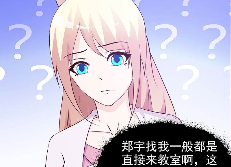 这个BOSS有点残韩漫全集-第47话 讨厌我无删减无遮挡章节图片 