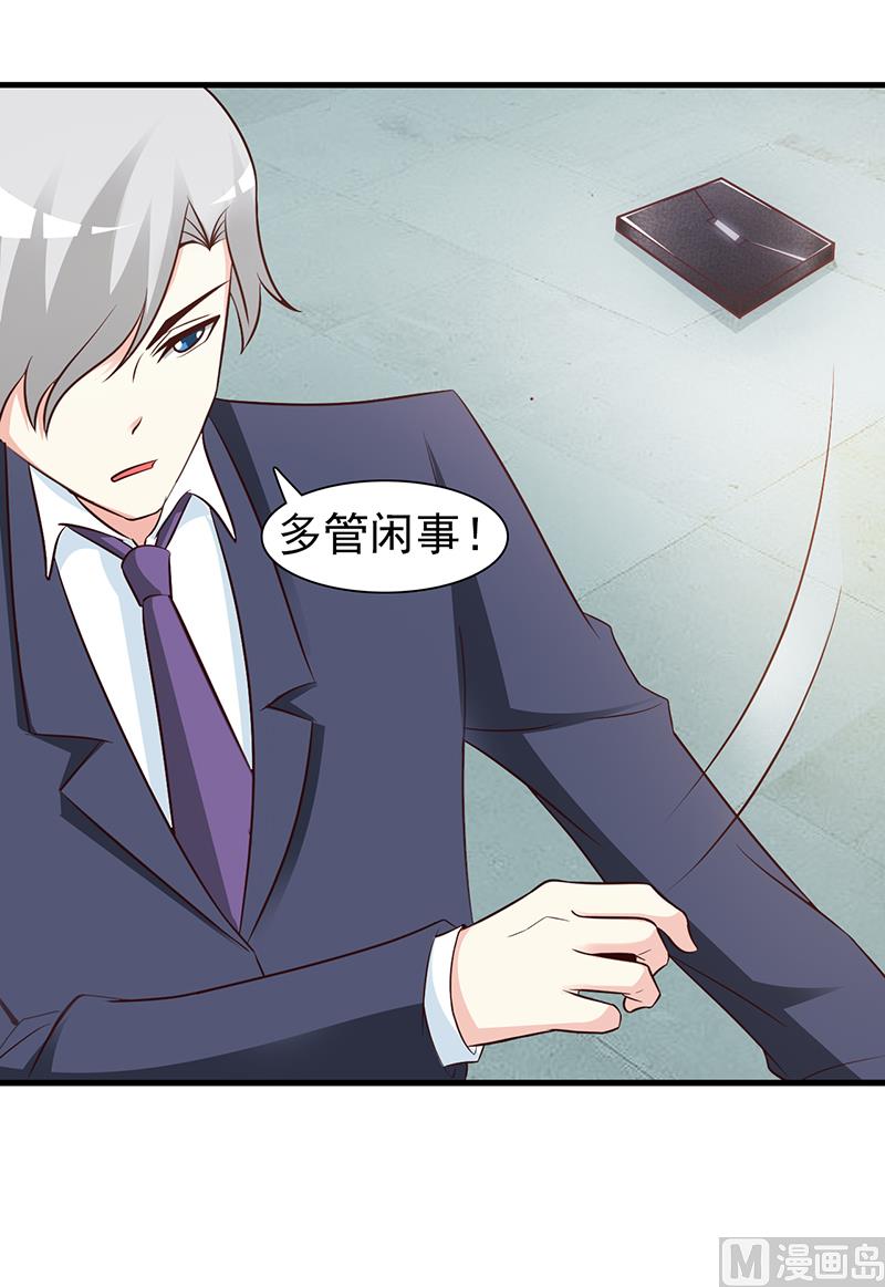 这个BOSS有点残韩漫全集-第47话 讨厌我无删减无遮挡章节图片 
