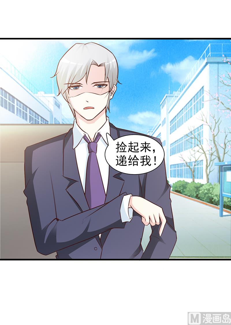 这个BOSS有点残韩漫全集-第47话 讨厌我无删减无遮挡章节图片 