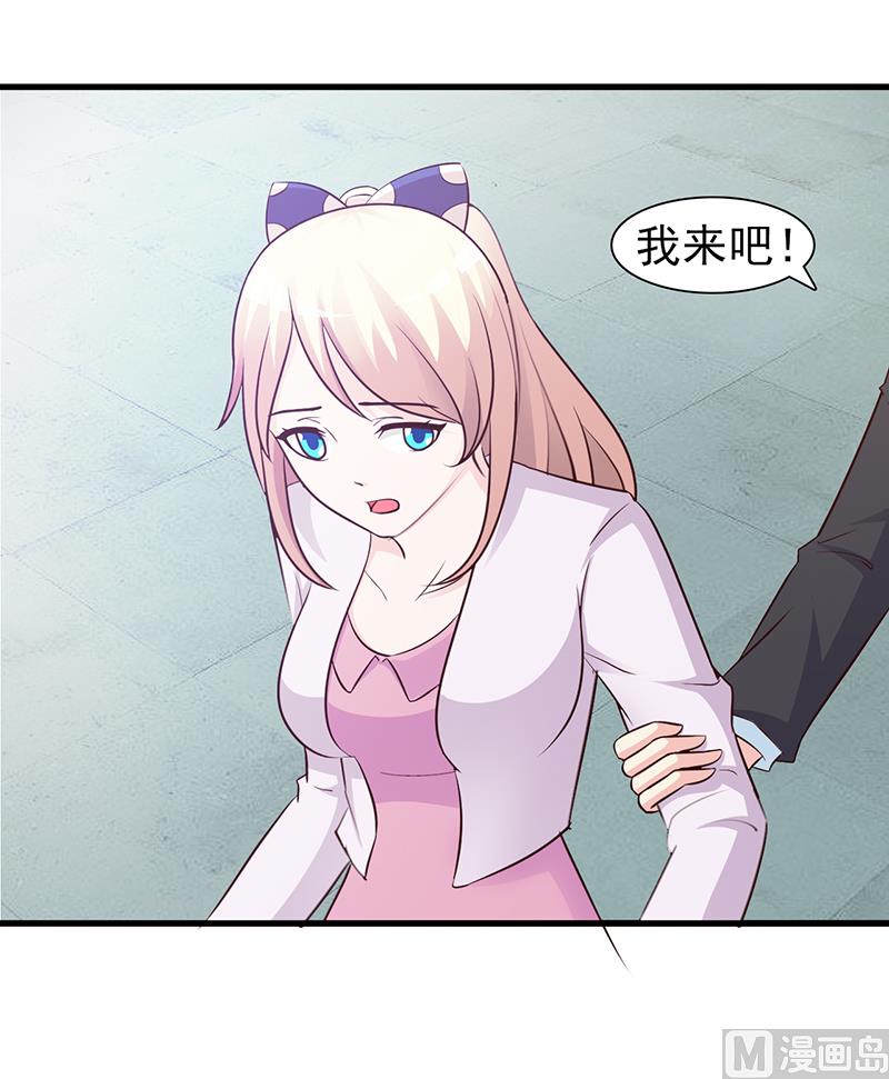 这个BOSS有点残韩漫全集-第47话 讨厌我无删减无遮挡章节图片 