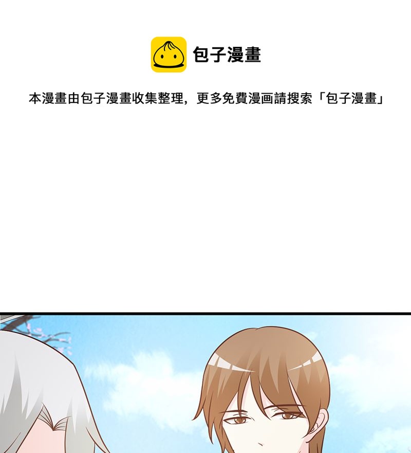 这个BOSS有点残韩漫全集-第47话 讨厌我无删减无遮挡章节图片 