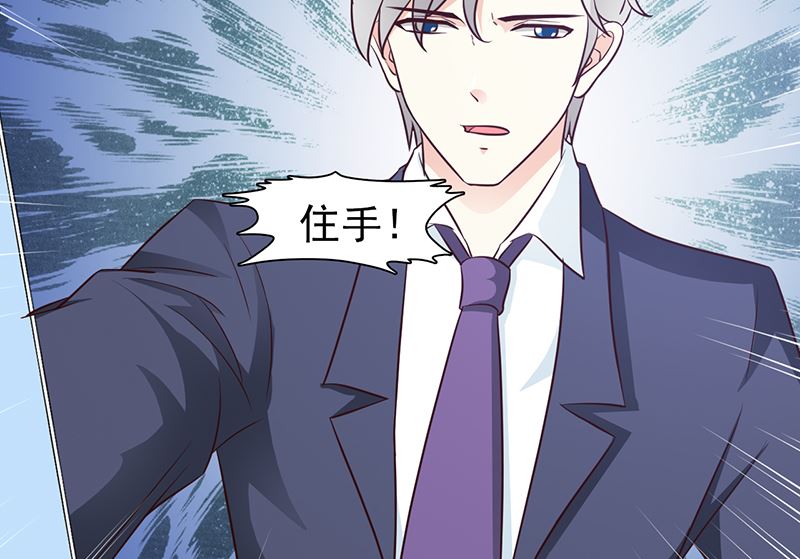 这个BOSS有点残韩漫全集-第48话 中招无删减无遮挡章节图片 