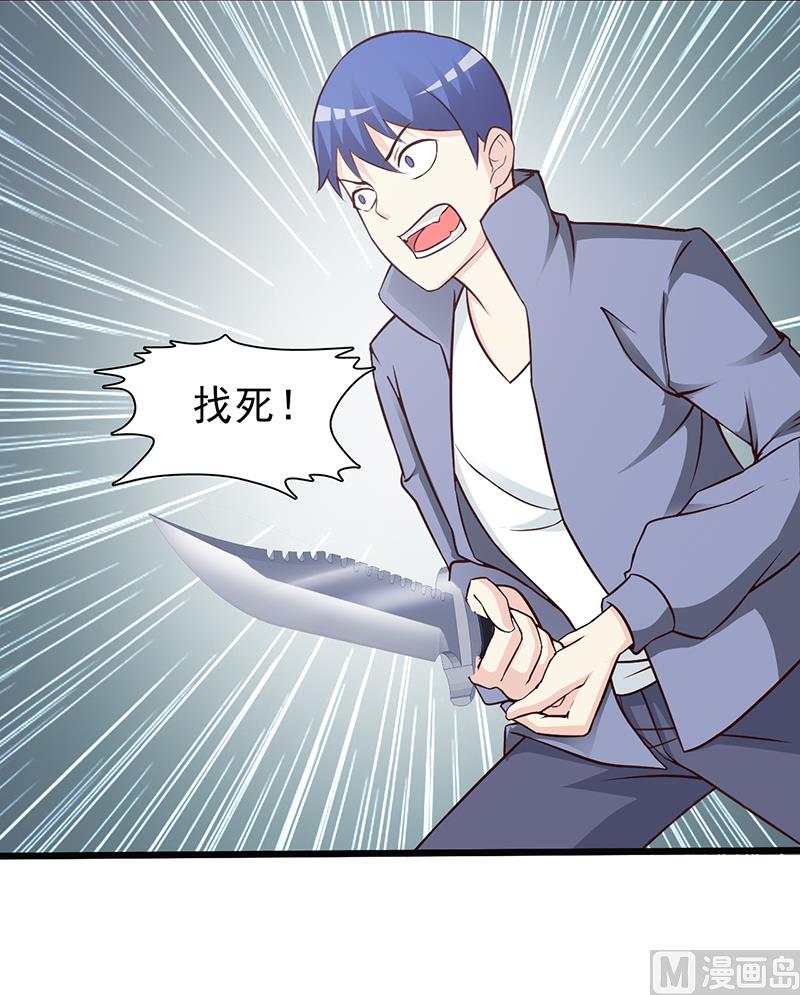 这个BOSS有点残韩漫全集-第48话 中招无删减无遮挡章节图片 